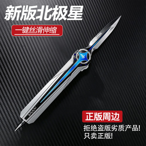 【官方正版】三角洲北极星模型