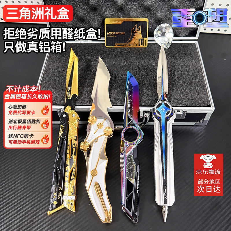 现货-三角洲行动重塑折叠刀礼盒