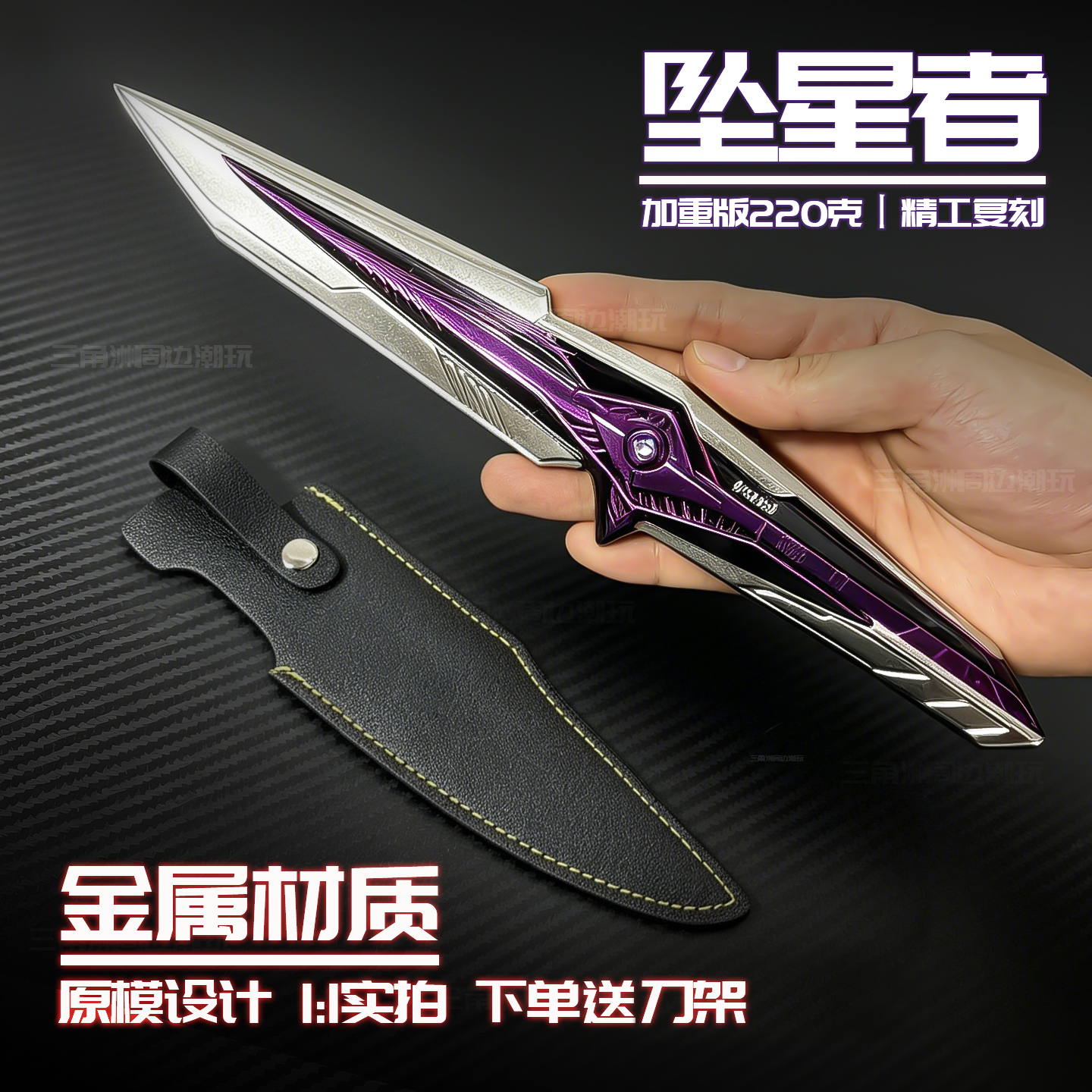 【官方热销10W+】S9坠星者模型