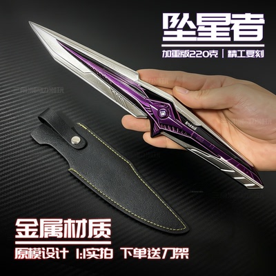 【官方热销10W+】S9坠星者模型