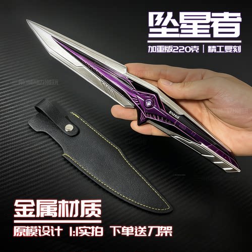 【官方热销10W+】S9坠星者模型