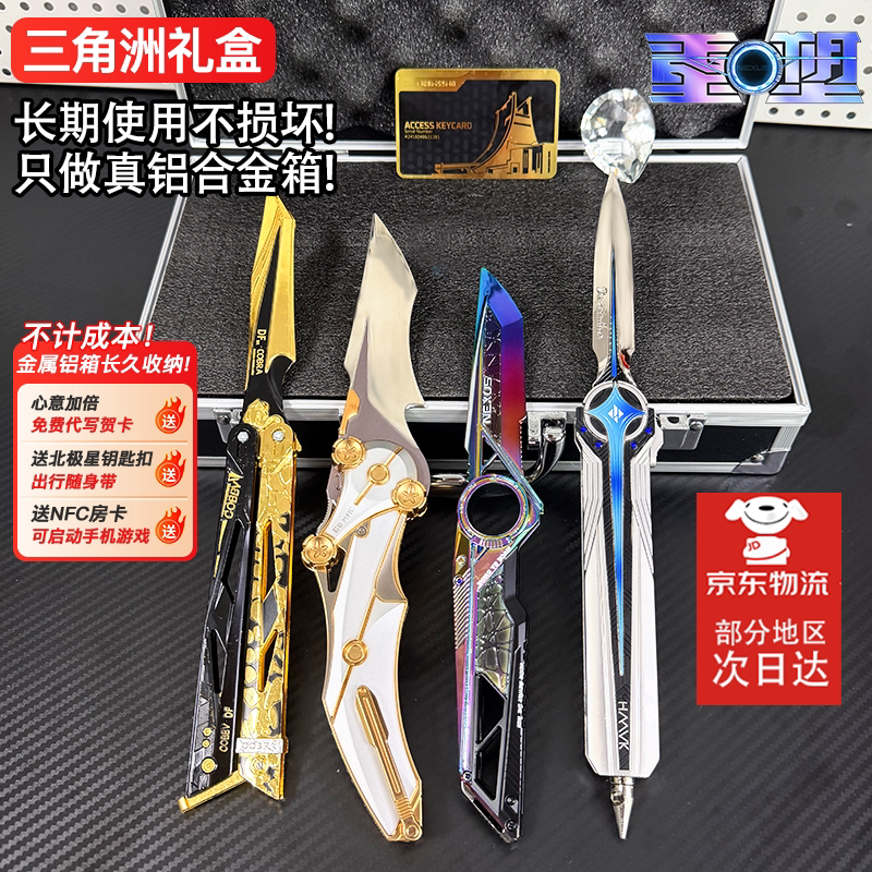 现货-三角洲行动重塑折叠刀礼盒