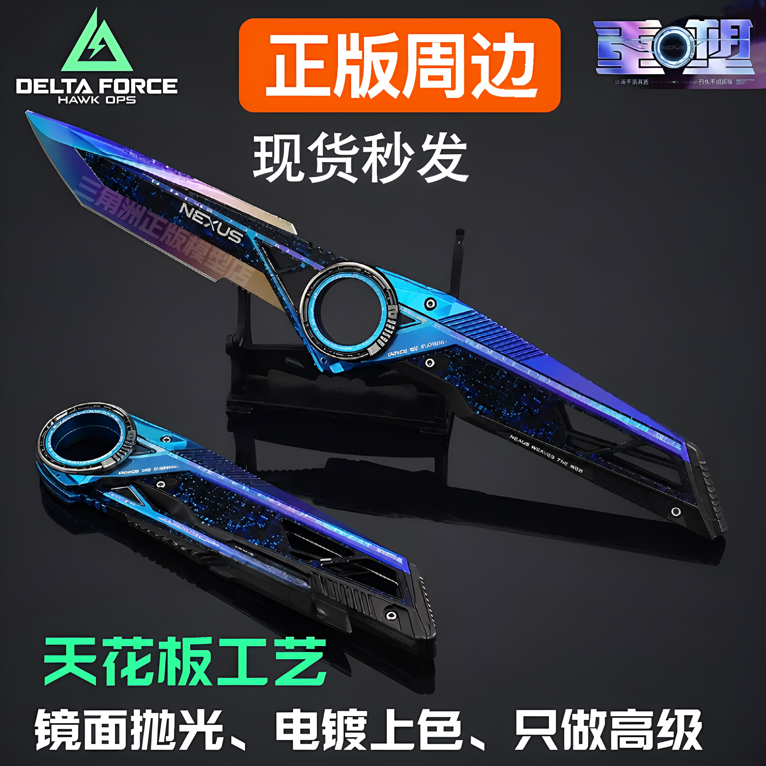 三角洲行动S11赛季重塑合金刀图片