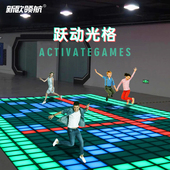LED互动地砖跃动光格子游戏商场游乐户外广场activategames游戏