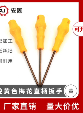 CNC数控刀具螺丝黄色手柄直柄加硬S2梅花扳手T5T6T7T8T9T10T15T20
