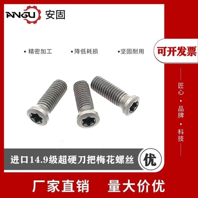 东莞刀把螺丝沉头螺丝