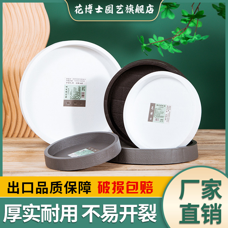 花博士钢化树脂圆托盘水泥盆大承重加厚耐用多肉盆栽底托花盆底座