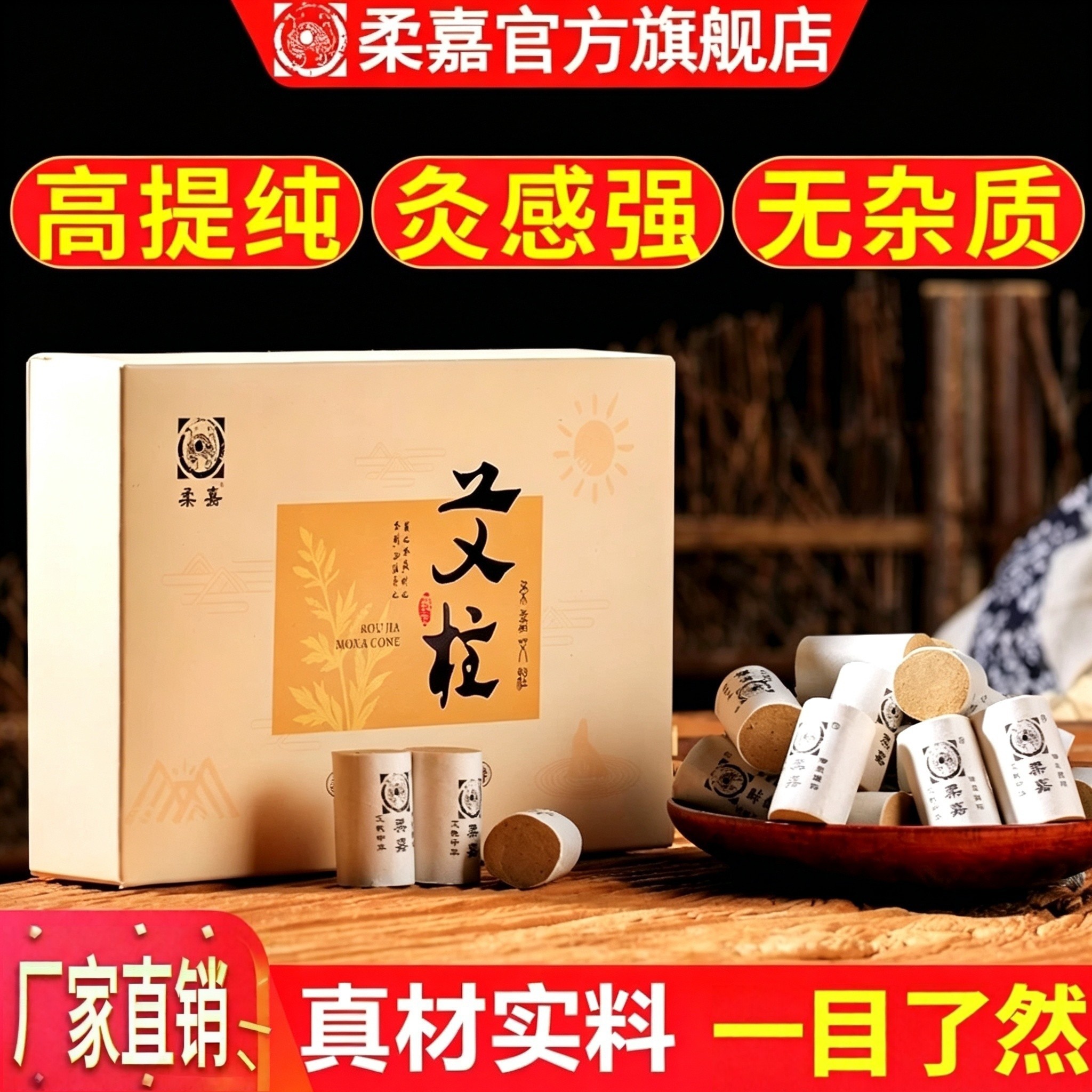 艾灸仪器美容院陈年宫寒艾条