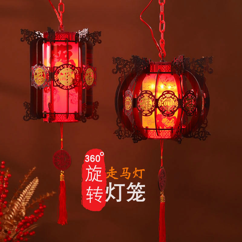 2024新年龙年红灯笼旋转阳台大门口走马灯乔迁中式古风吊灯挂饰