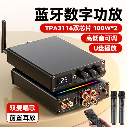 立体声家用蓝牙功放机U盘无损播