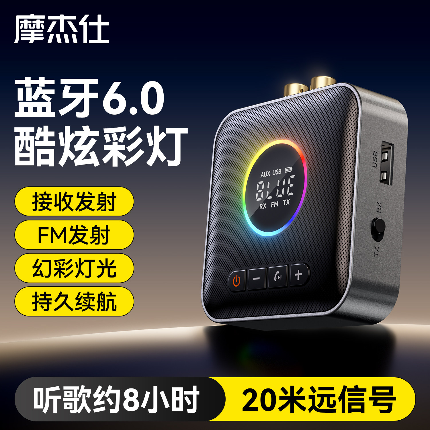 6.0蓝牙接收器音响功放专用U盘无损音频适配器电脑车载FM发射模块