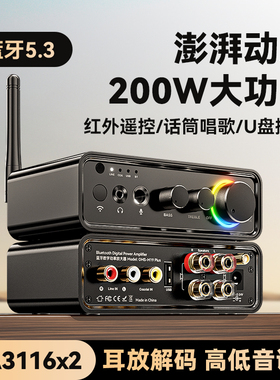立体声大功率蓝牙5.3家用功放机200W数字放大器模块高保真TPA3116