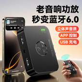 6.0蓝牙接收器音响专用U盘无损播放音频适配器接老音箱功放机模块