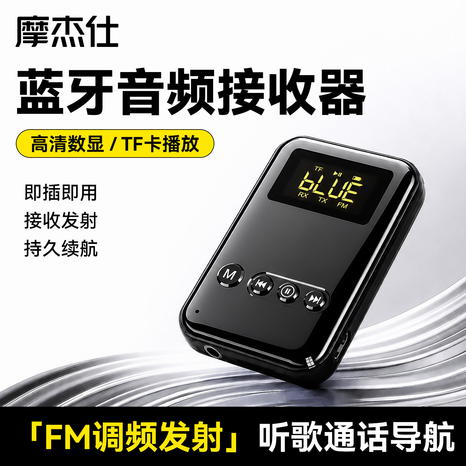 蓝牙接收器音频发射器转音箱音响功放机汽车电脑视适配器5.0模块