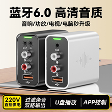 蓝牙接收器6.0转老式音响箱功放机专用改装aux音频发射适配器模块
