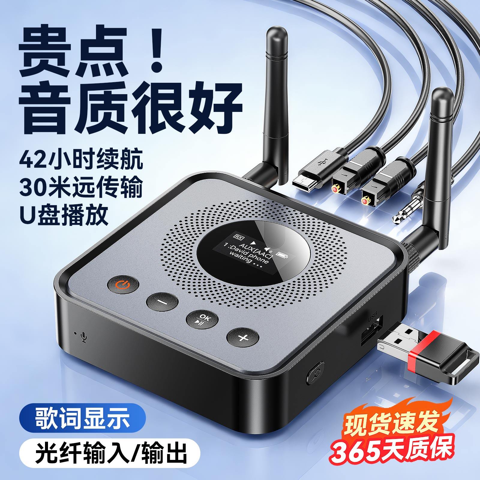 蓝牙接收器6.0转音箱响aux光纤输出老功放无线转换音频发射器模块