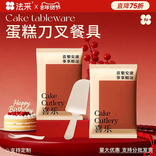 定制生日蛋糕刀叉法采高端定制餐具盒装一次性塑料餐盘法采纸盘子