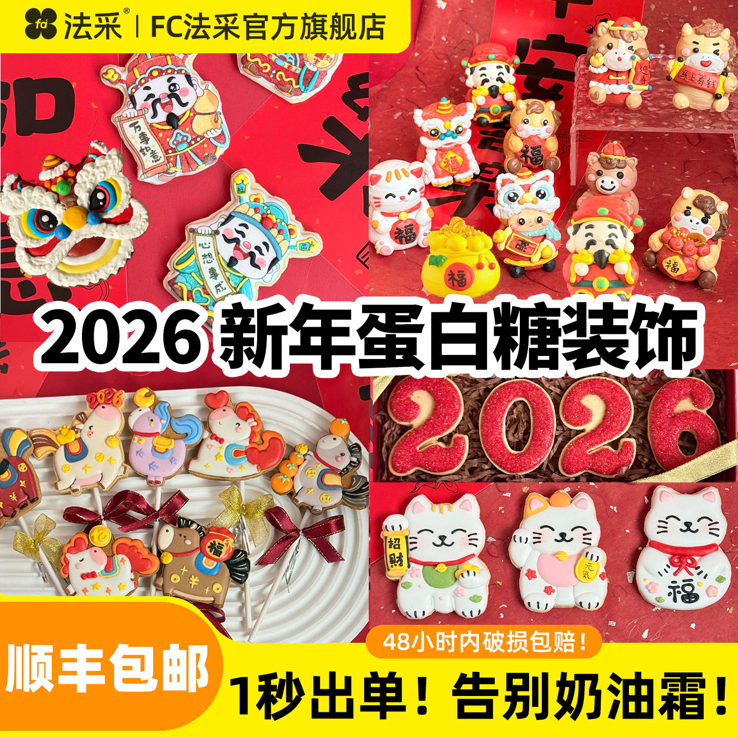 2026新年蛋白糖小动物卡通马年生日蛋糕装饰成品摆件可食用巧克力,粮油调味/速食/干货/烘焙,可食用烘焙装饰品,淘宝优惠券,粉丝福利购,淘宝优惠卷
