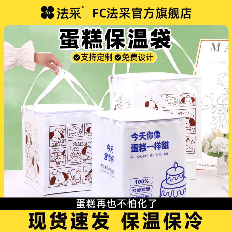 保温袋免费设计现货速发三层加厚