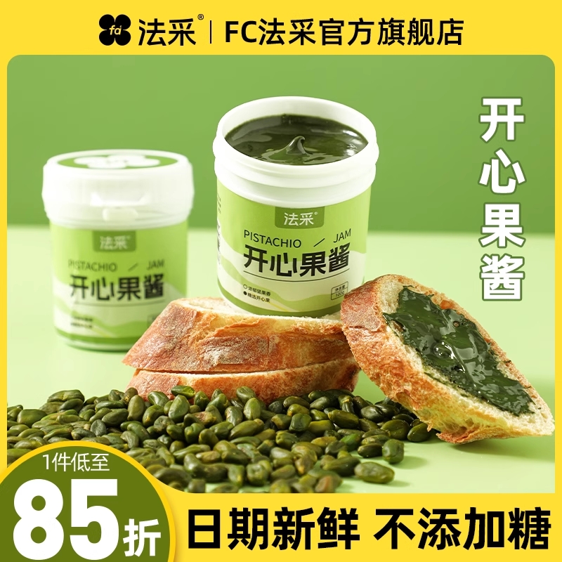 法采开心果酱烘焙专用商用巴斯克蛋糕果酱伊朗无蔗糖咖啡巧克力
