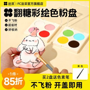 法采彩绘色粉盘翻糖人偶腮红可食用油性色粉刮刀花烘焙蛋糕调色盘