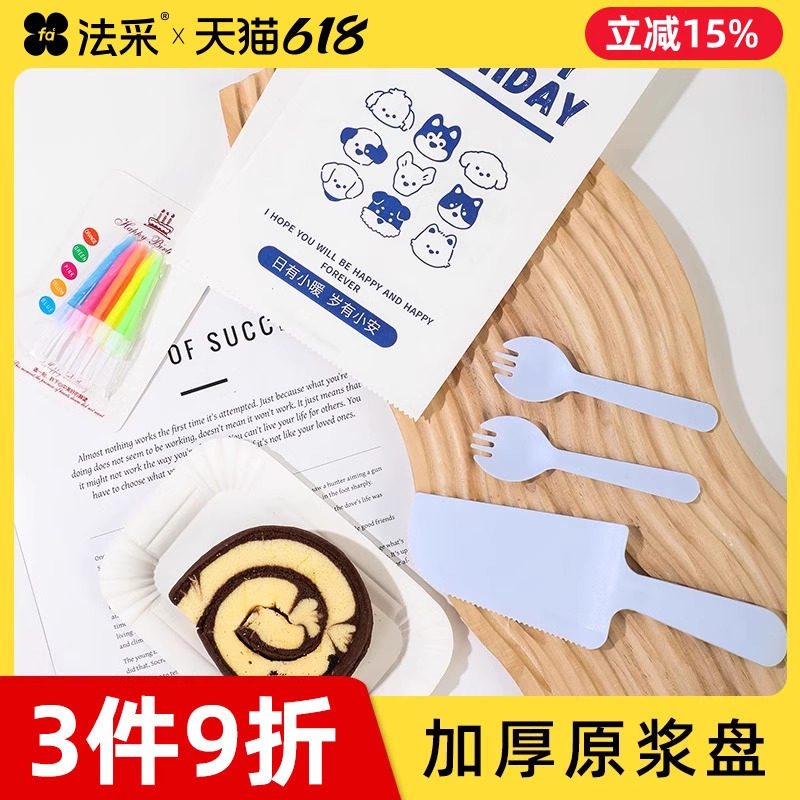 蛋糕刀叉一次性纸盘叉盘加厚组合套装生日餐具蜡烛碟子烘焙高档盘