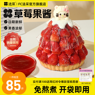 法采草莓果酱烘焙杨枝甘露调味果酱商用蓝莓青提芒果树莓苹果芭乐