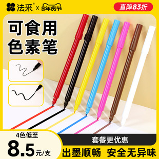 食用色素笔食品级烘焙专用巧克力画翻糖膏干佩斯蛋糕饼干上色法采