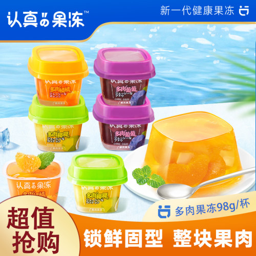 巧妈妈果肉果冻儿童零食多口味