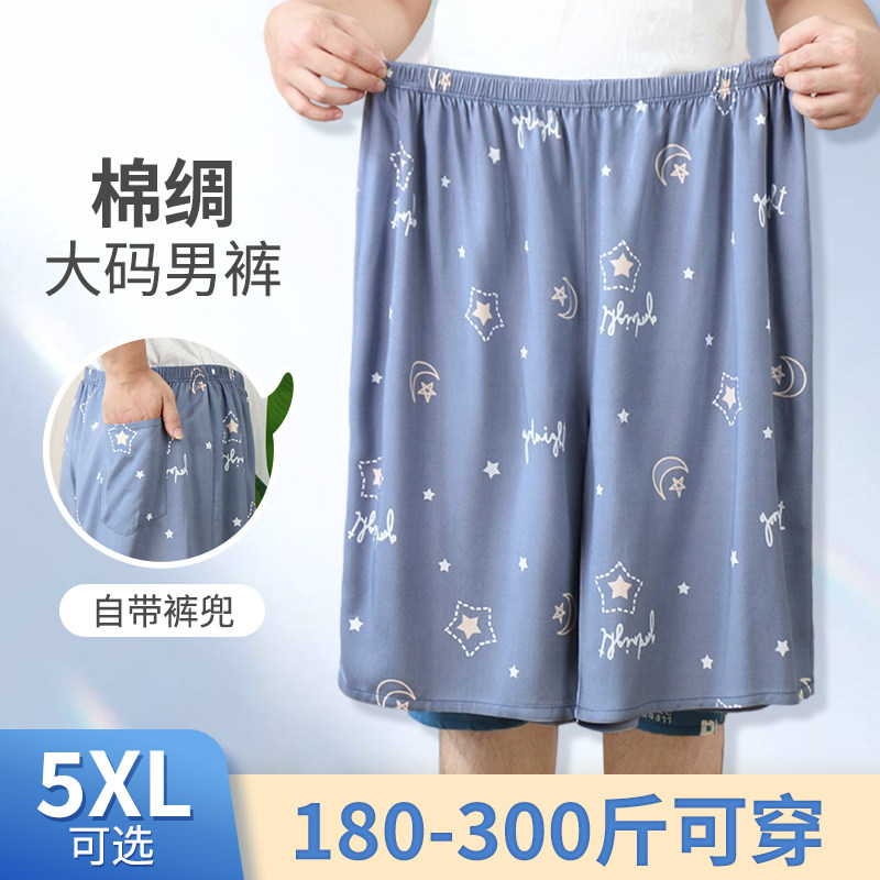 彩思捷五分裤棉绸男人造棉透气