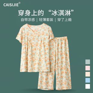 夏季棉绸睡衣人造棉薄款短袖八分裤两件中年套装妈妈可外穿家居服