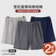棉毛平角裤 彩思捷夏季 纯棉宽松薄款 男士 家居裤