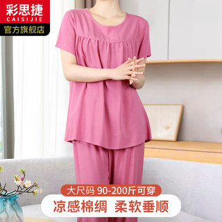 纯色绵绸睡衣女夏季薄款短袖长裤睡衣高档棉绸家居服可外穿加大码