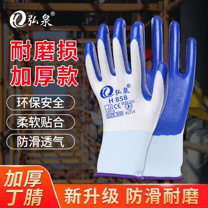 加厚胶皮手套耐磨防滑防水薄款