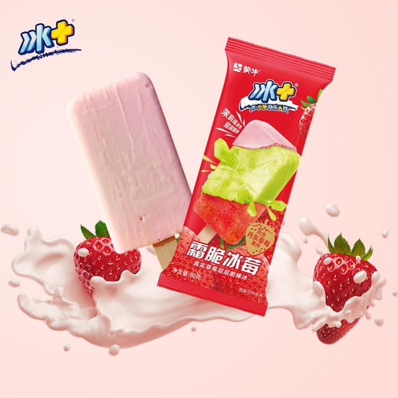 【24年新品】蒙牛冰 霜脆冰莓雪糕丹东草莓果肉冰霜脆皮冰淇淋冷