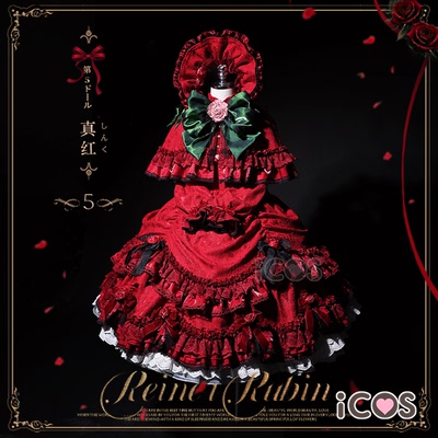 尾款ICOS蔷薇少女真红cos服lolita原创同人二设雏莓水银灯cosplay
