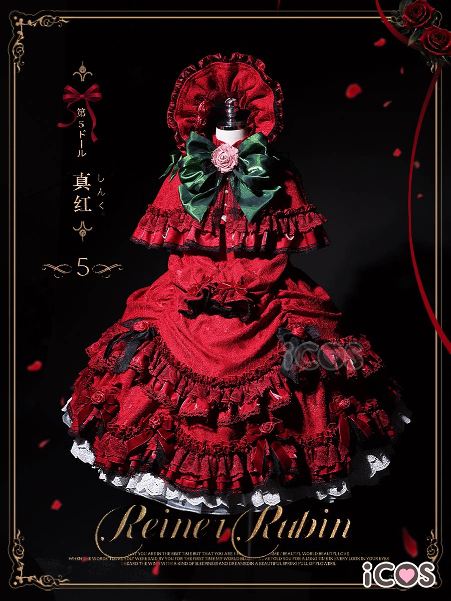 thumbnail for ICOS Rosary Maiden True Red Cosplay Lolita Original Doujin Set Chickberry Mercury Silver Light Cosplay Available