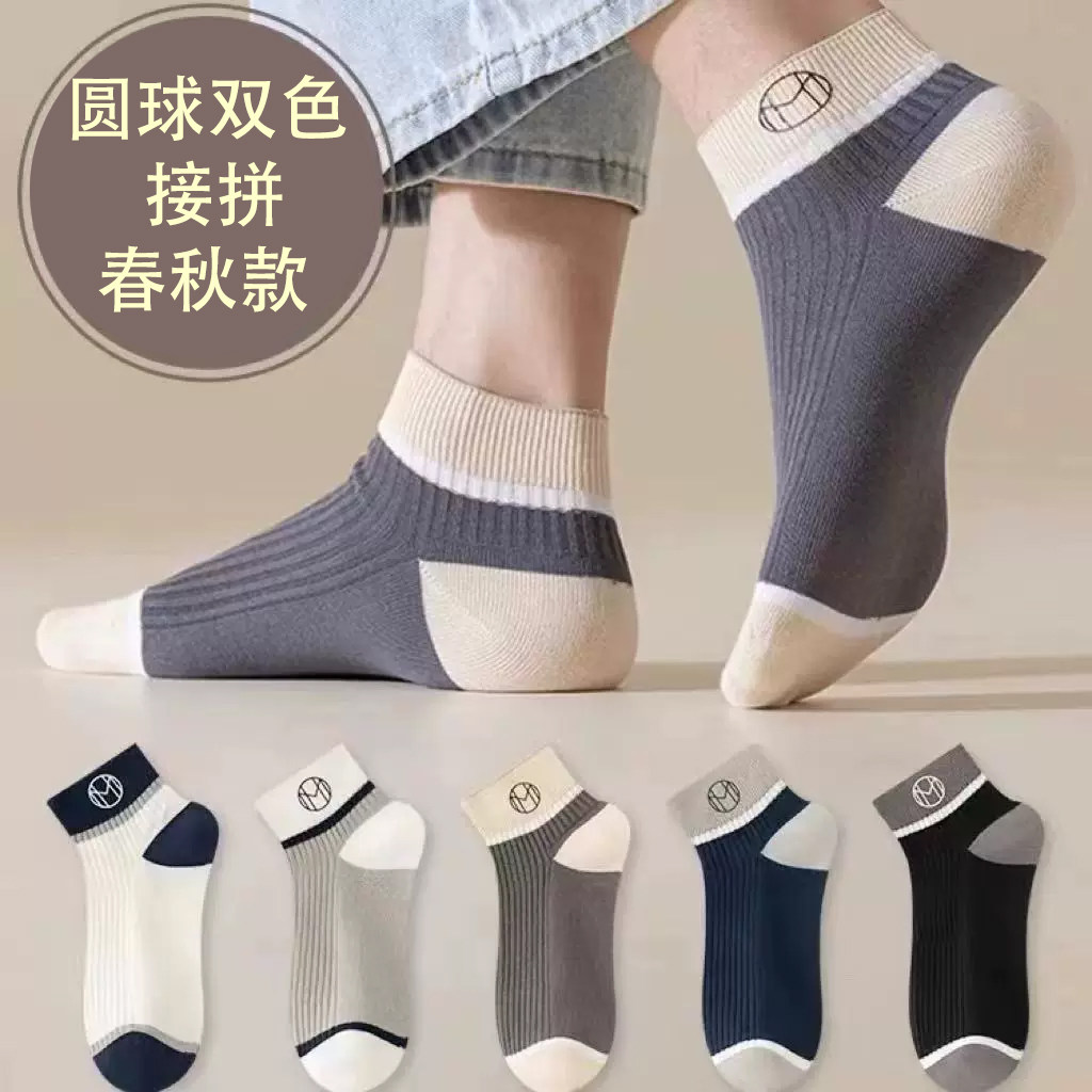 袜子男士短袜夏季防臭吸汗男袜春秋款浅口短袜男生黑白色运动船袜
