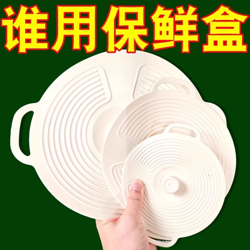 食品级硅胶保鲜盖锅碗盘杯盖微波炉防溅盖万能密封盖子可重复使用