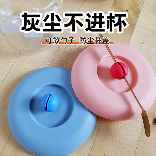 硅胶盖子能盖食品级杯盖子单买马克杯盖可放勺杯子盖通用防尘盖