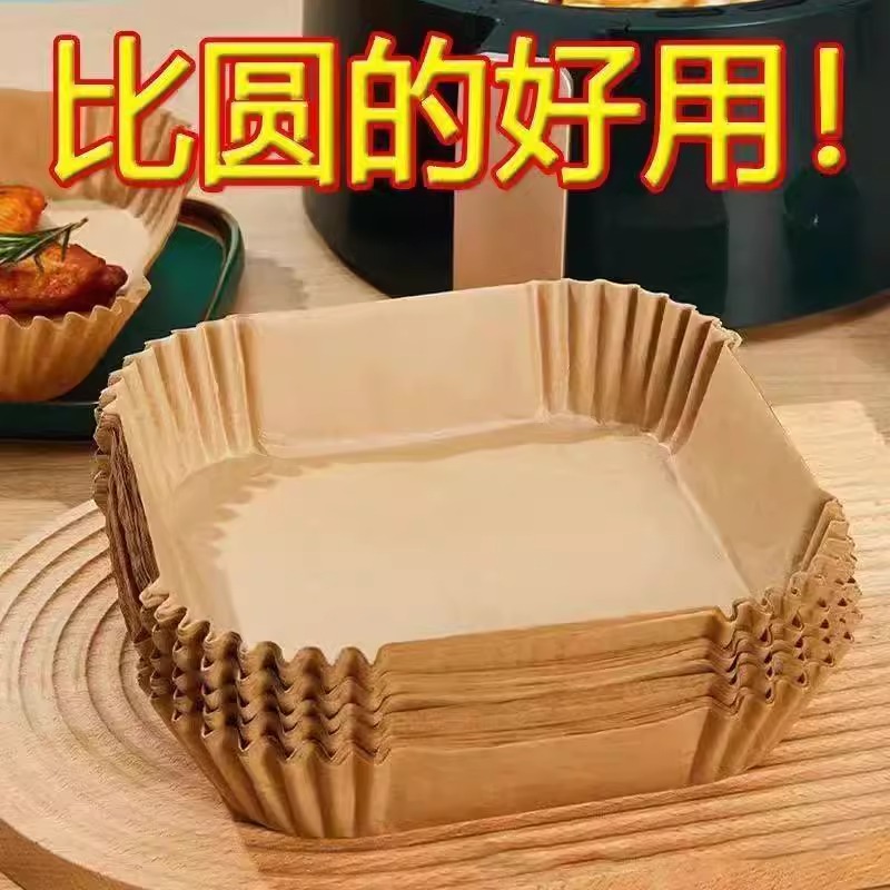 空气炸锅专用纸方形家用吸油纸食物专用耐高温硅油纸垫纸工具油纸