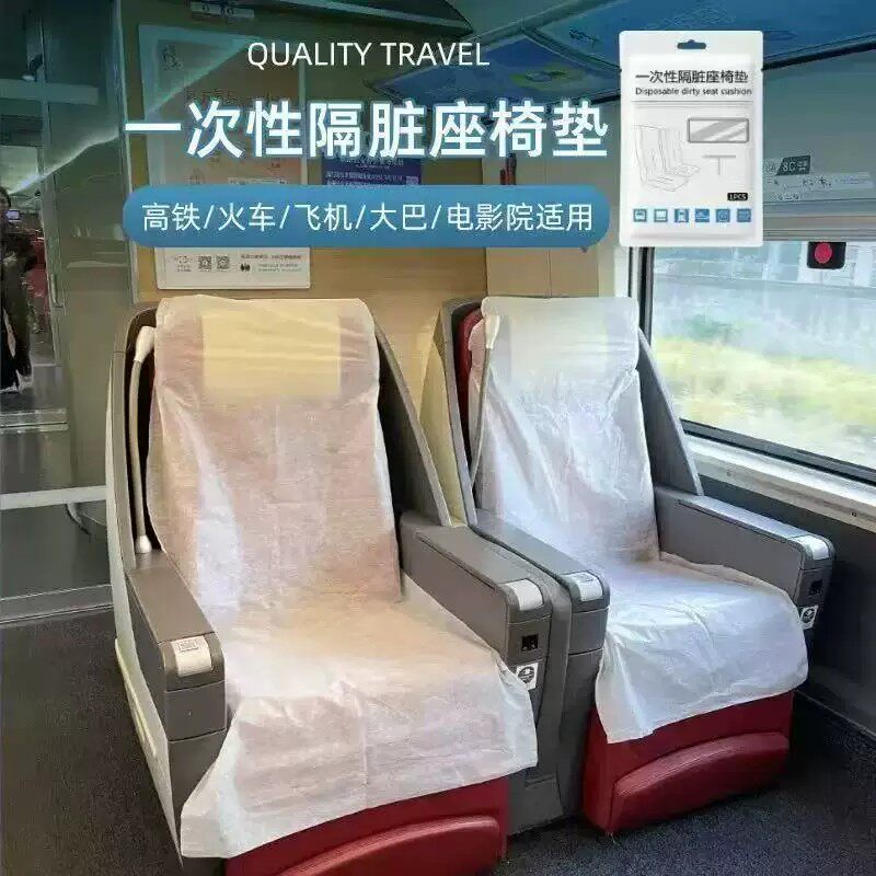 一次性座椅套动车高铁无纺布座位套火车飞机大巴隔脏防尘防护座垫