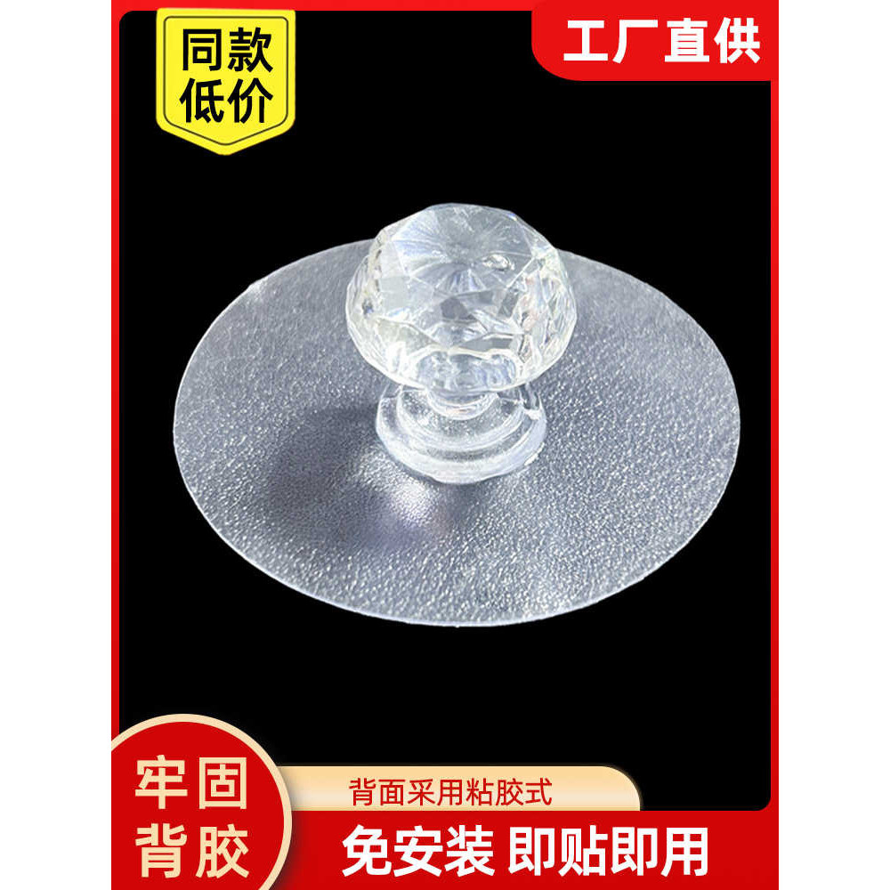 柜门拉手免打孔自粘圆形吸盘衣柜粘贴式拉手浴室门把手自粘拉手贴