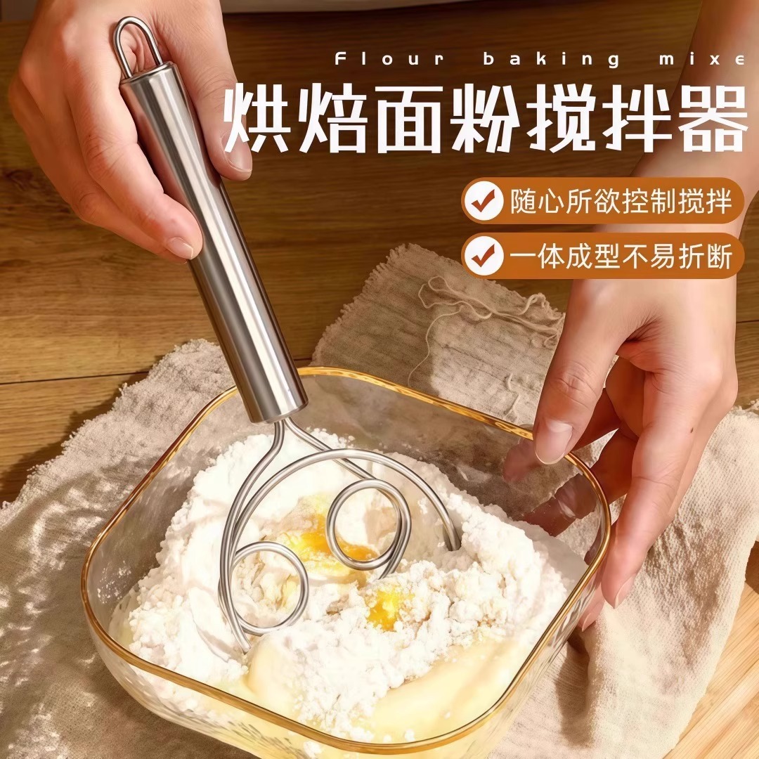 不锈钢手工和面器和面搅拌器手动面团打粉器和面神器不粘搅粉棒