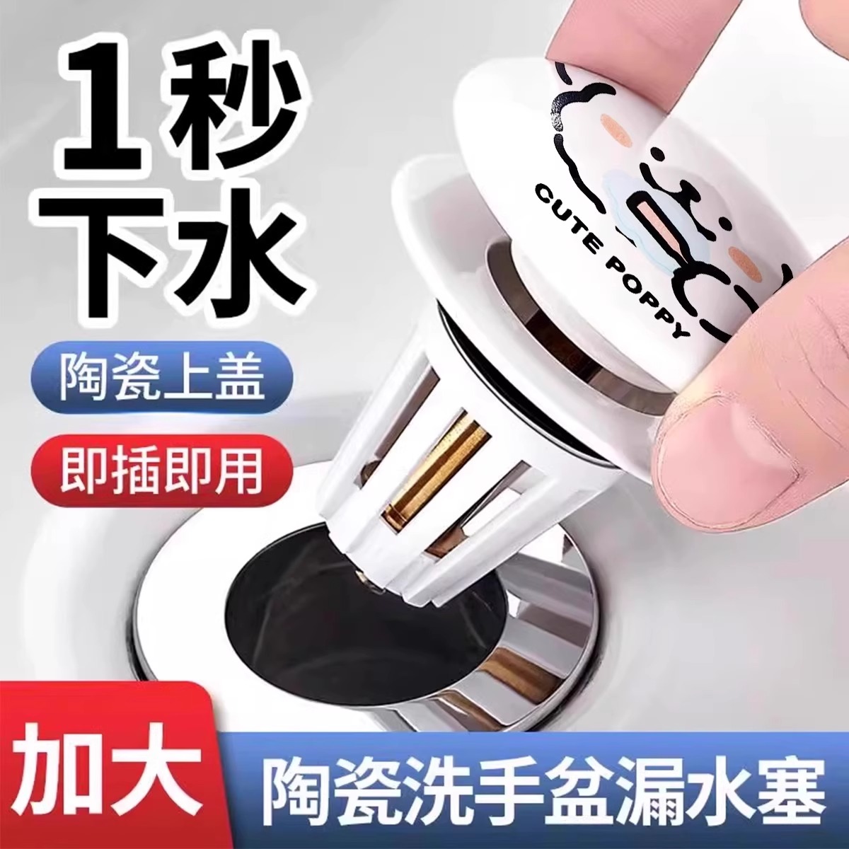 可爱线条小狗陶瓷洗脸盆卫生间洗手池漏水塞面盆下水器创意弹跳芯