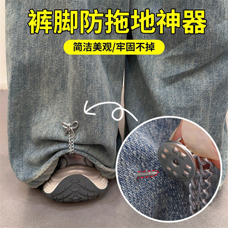 裤脚防拖地链条别针调节扣