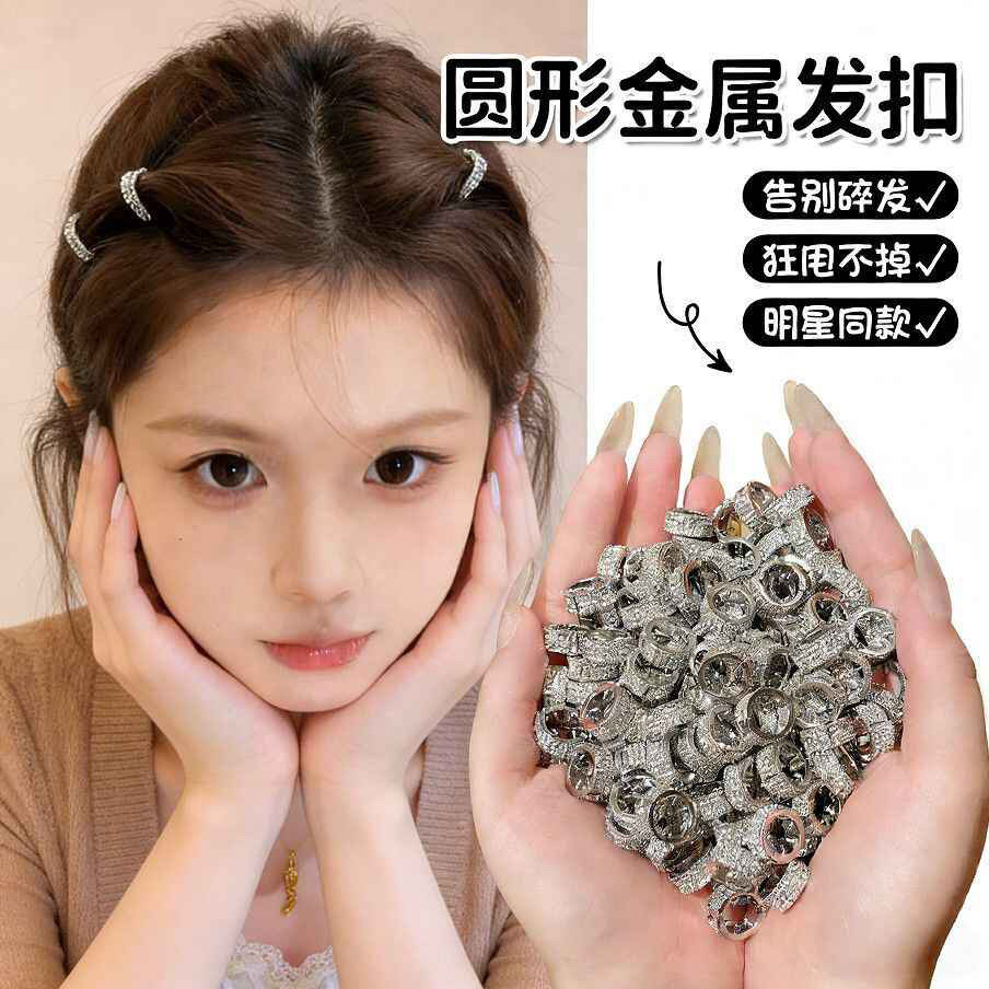 银色金属水钻发扣刘海扣发夹女2026新款高端前额侧边夹子网红头饰