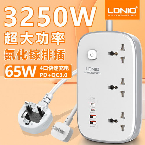 65W快充氮化镓排插大功率拖板插