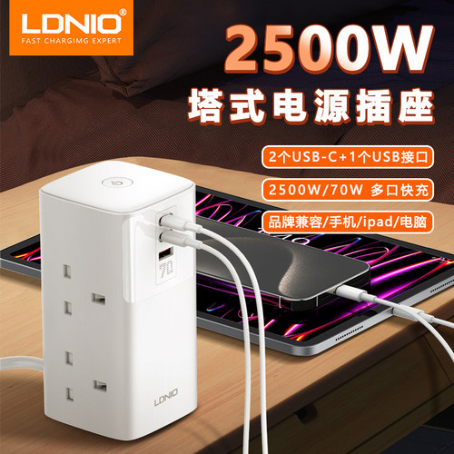 家用充电器英标立式桌面4位排插