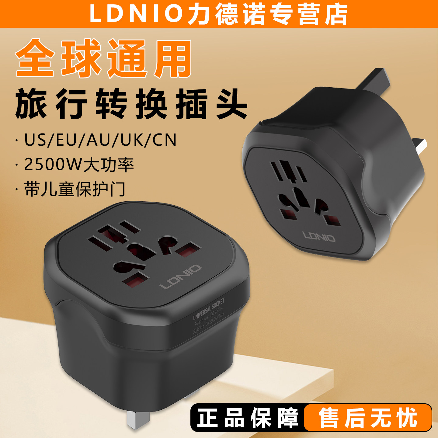 LDNIO全球通转换插器英标转换插头多功能电源旅行插座香港新加坡,电子/电工,转换插头,淘宝优惠券,粉丝福利购,淘宝优惠卷